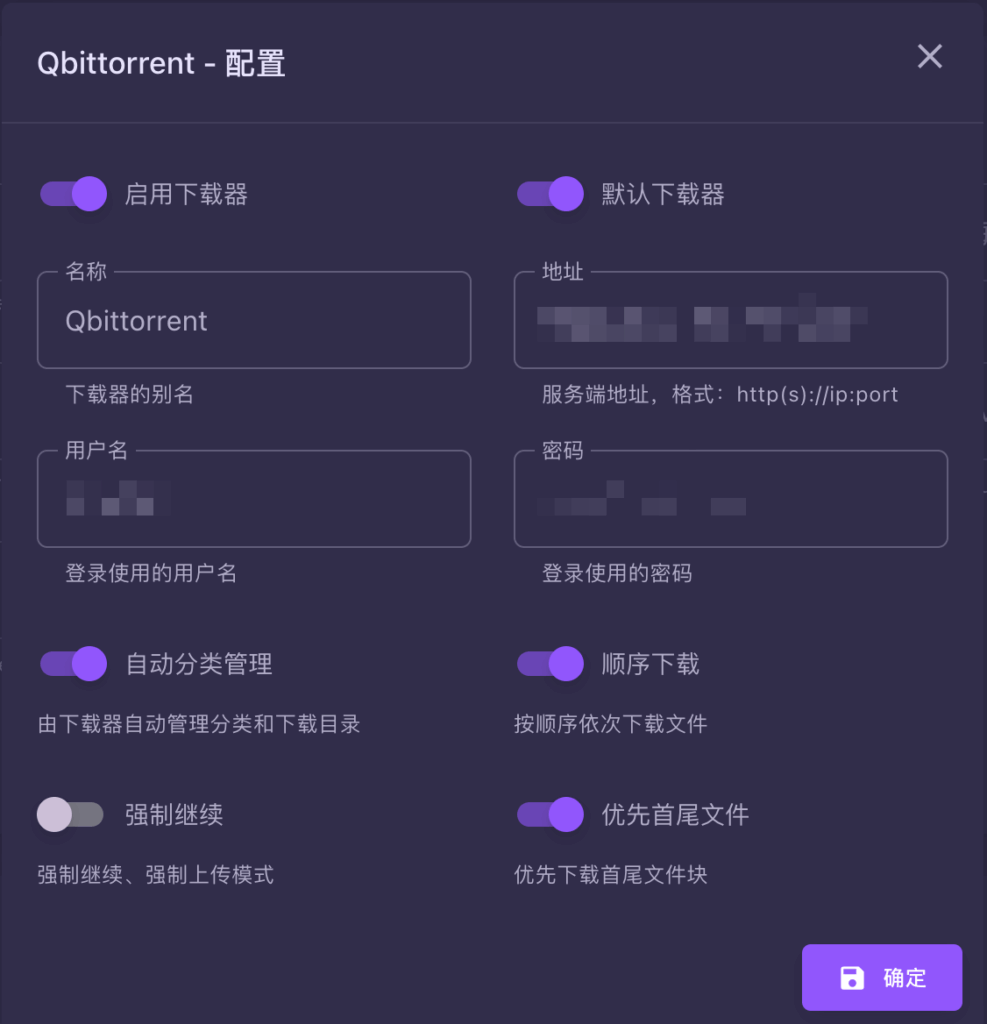 MoviePilot保姆级安装配置教程