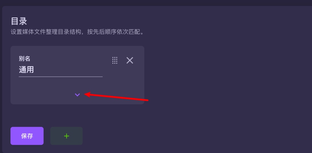 MoviePilot保姆级安装配置教程