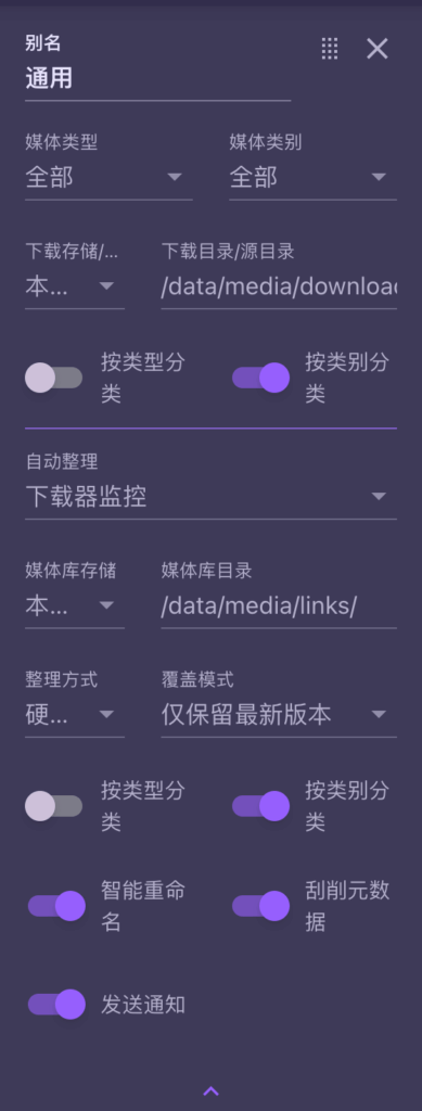 MoviePilot保姆级安装配置教程