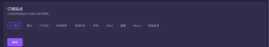 MoviePilot保姆级安装配置教程