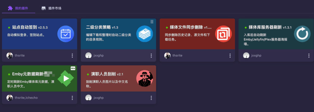 MoviePilot保姆级安装配置教程