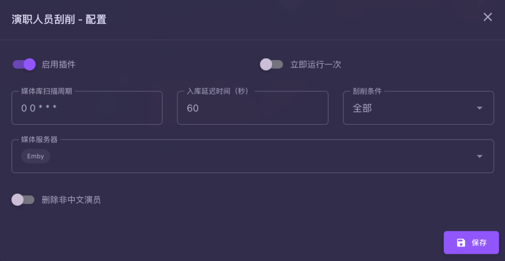MoviePilot保姆级安装配置教程