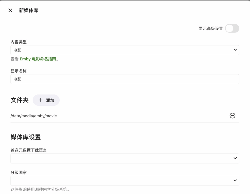 MoviePilot保姆级安装配置教程