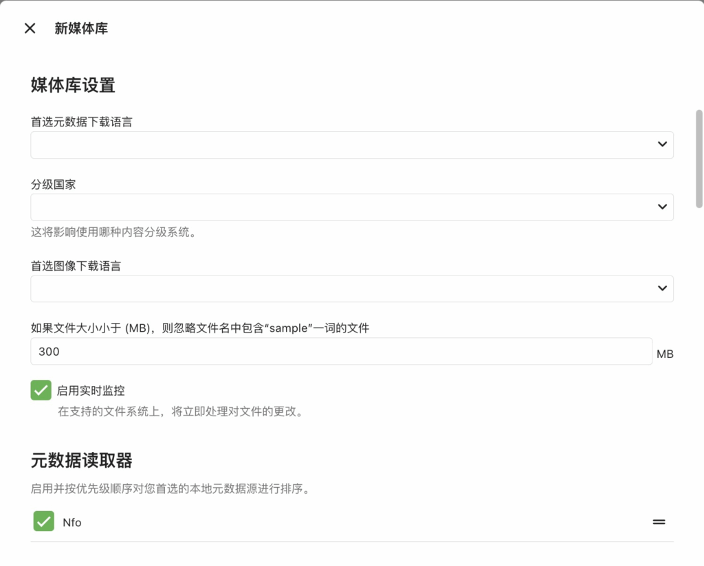 MoviePilot保姆级安装配置教程