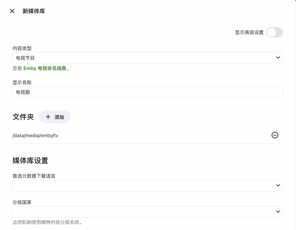 MoviePilot保姆级安装配置教程