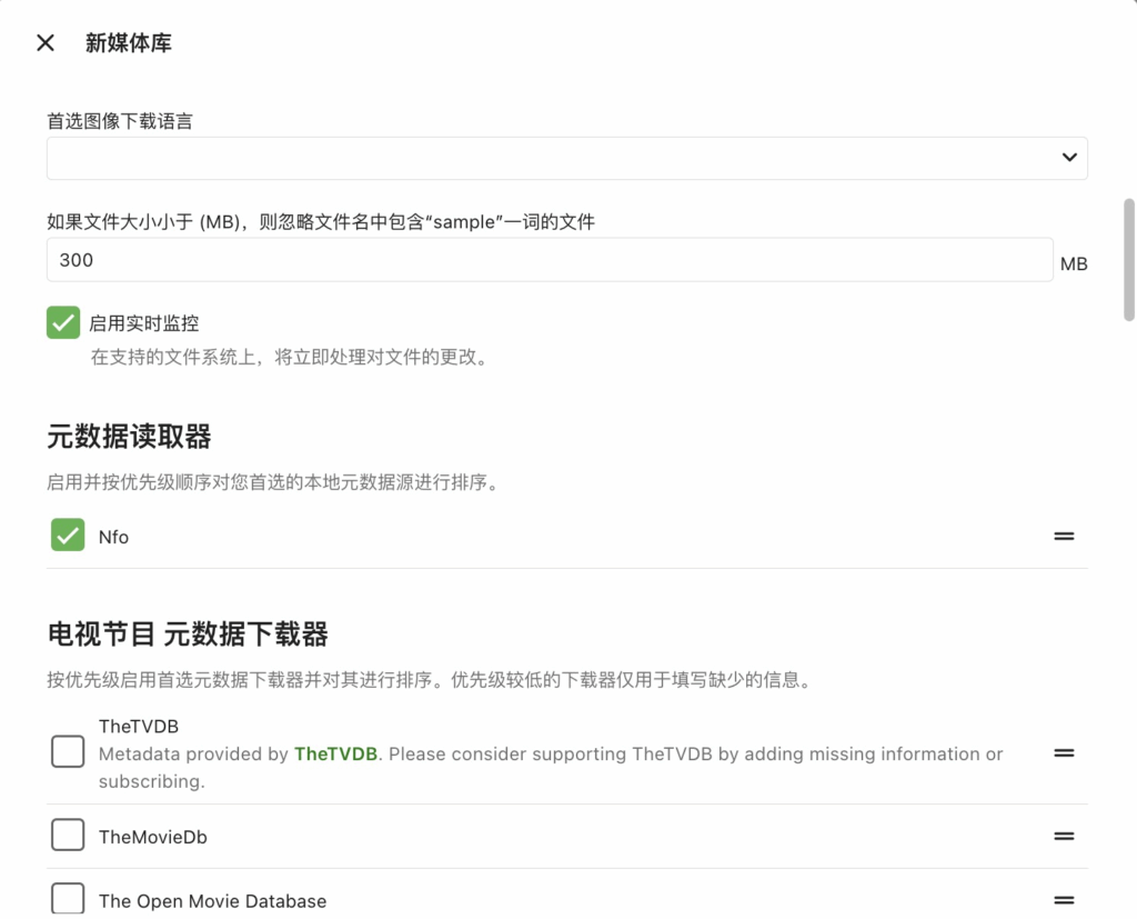 MoviePilot保姆级安装配置教程