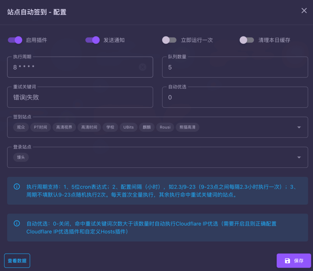MoviePilot保姆级安装配置教程