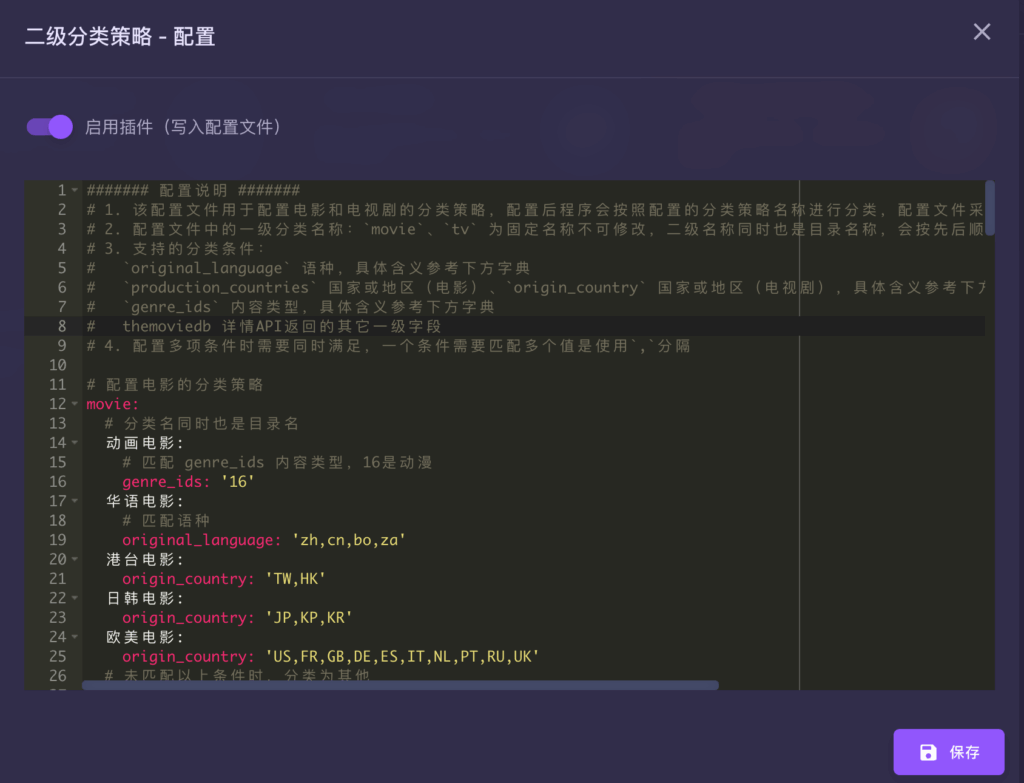 MoviePilot保姆级安装配置教程