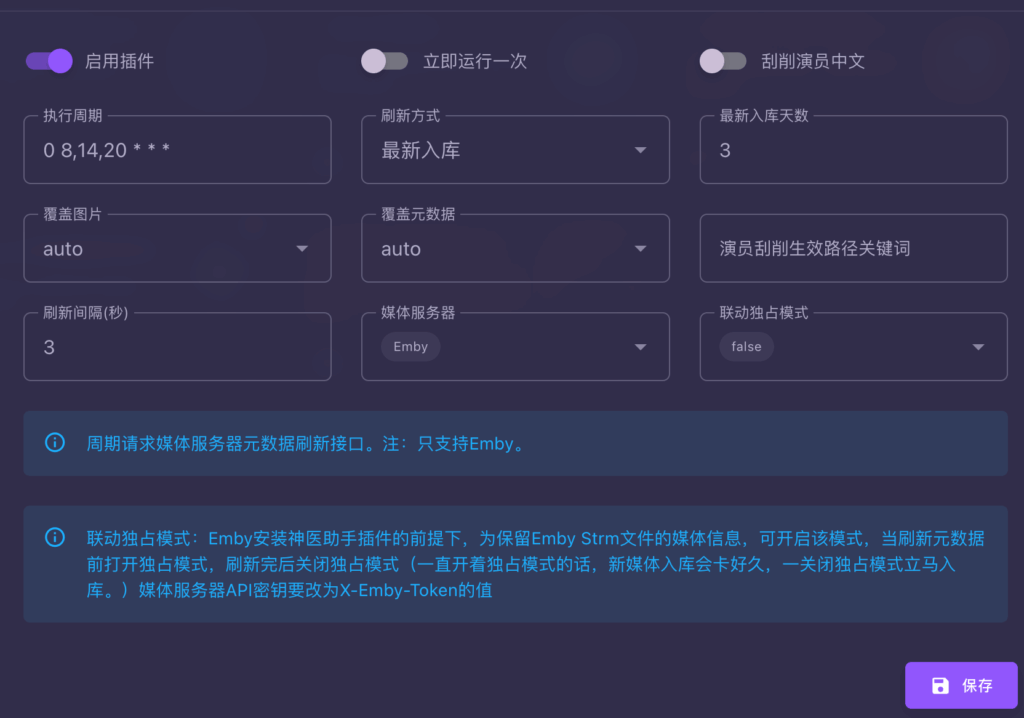 MoviePilot保姆级安装配置教程