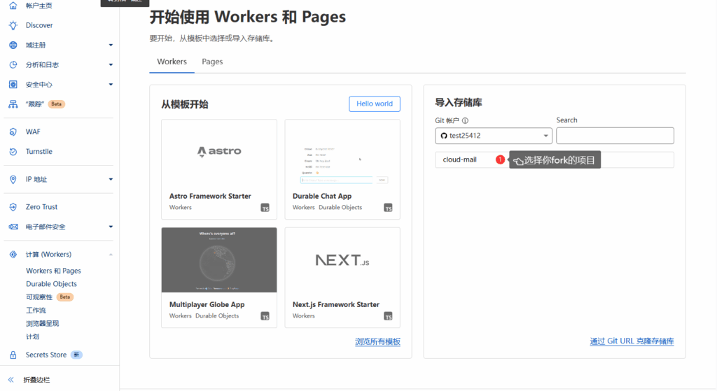 Cloud Mail ： 基于cloudflare的免费开源邮箱服务