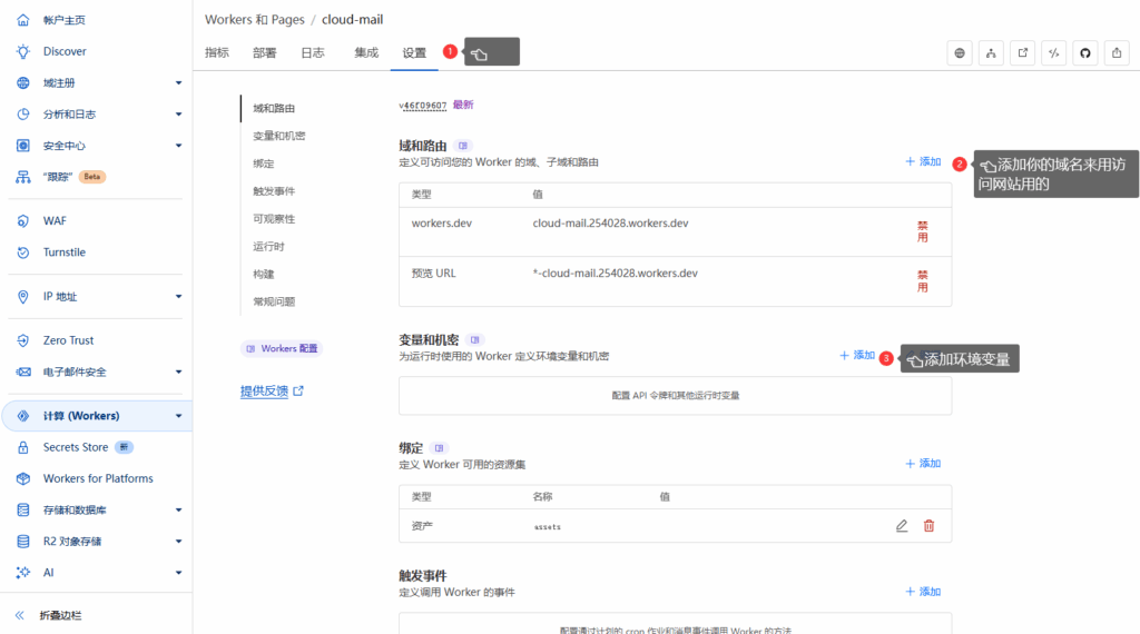 Cloud Mail ： 基于cloudflare的免费开源邮箱服务