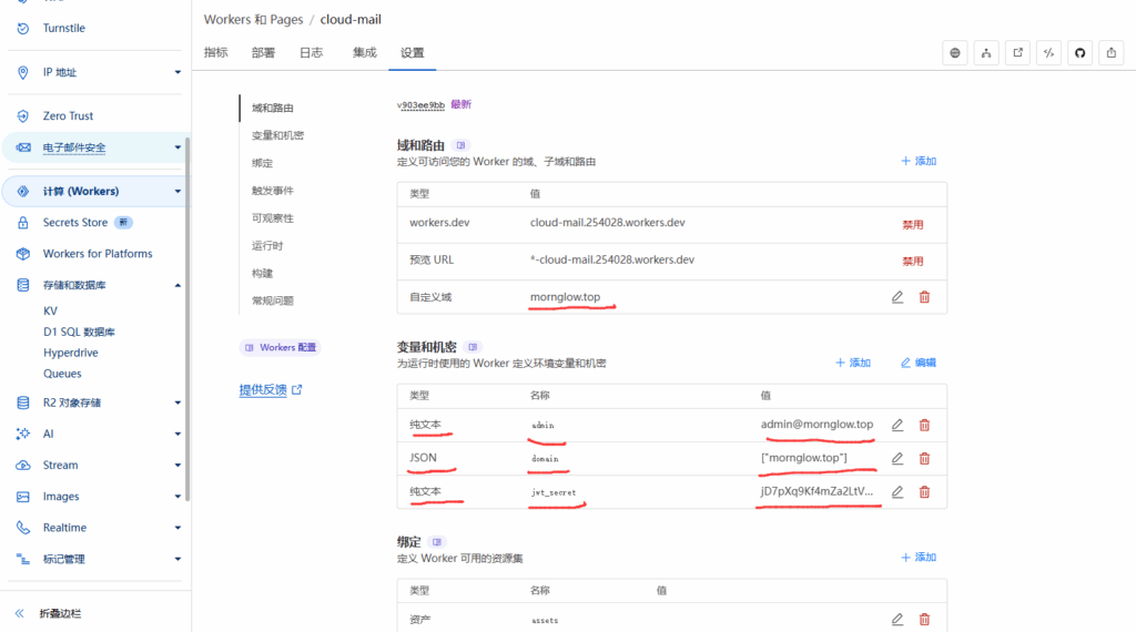 Cloud Mail ： 基于cloudflare的免费开源邮箱服务