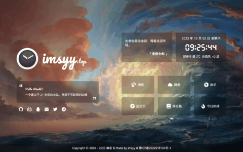 使用Docker部署个人主页开源项目：homepage