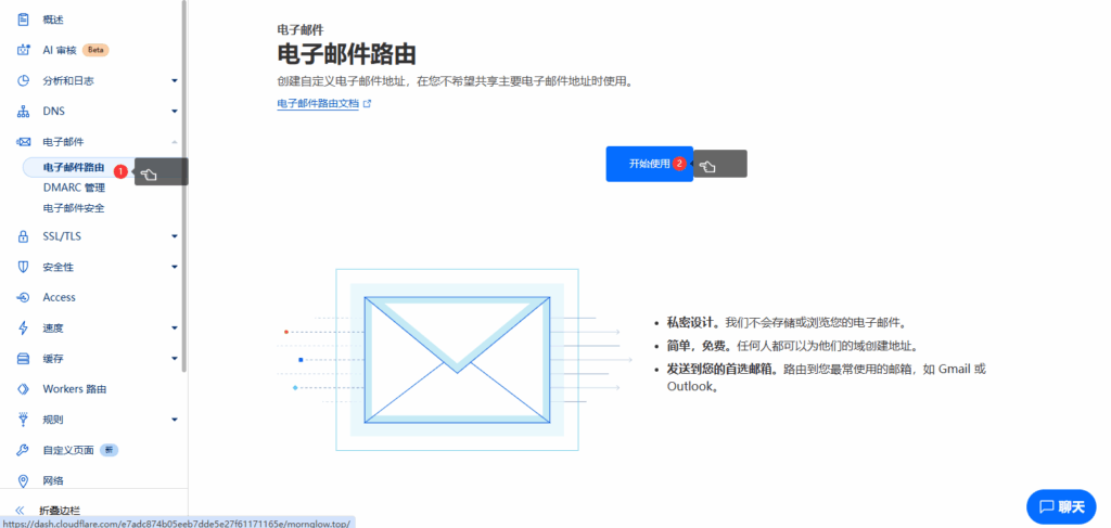 Cloud Mail ： 基于cloudflare的免费开源邮箱服务