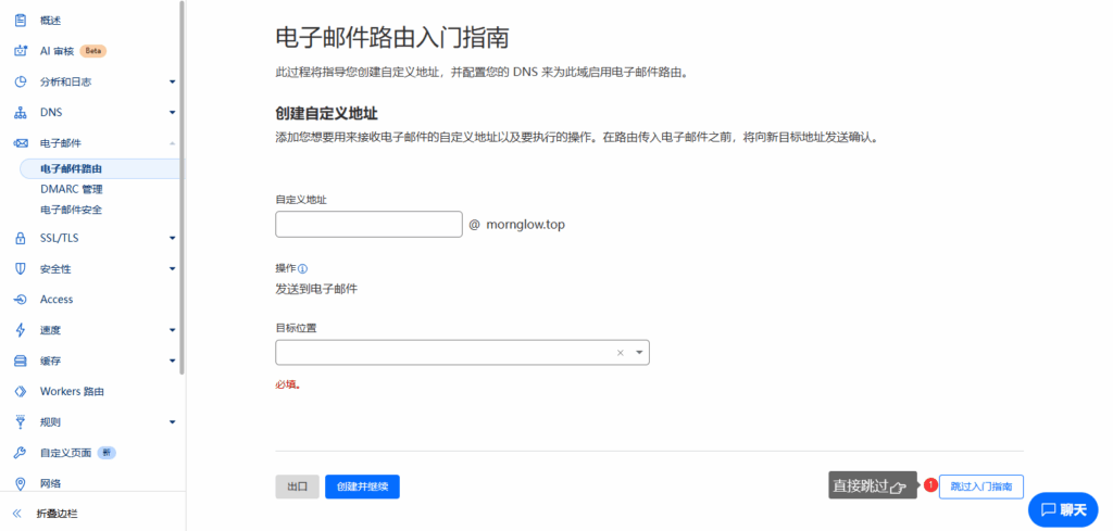 Cloud Mail ： 基于cloudflare的免费开源邮箱服务