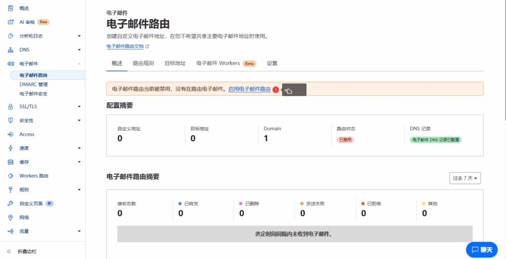Cloud Mail ： 基于cloudflare的免费开源邮箱服务