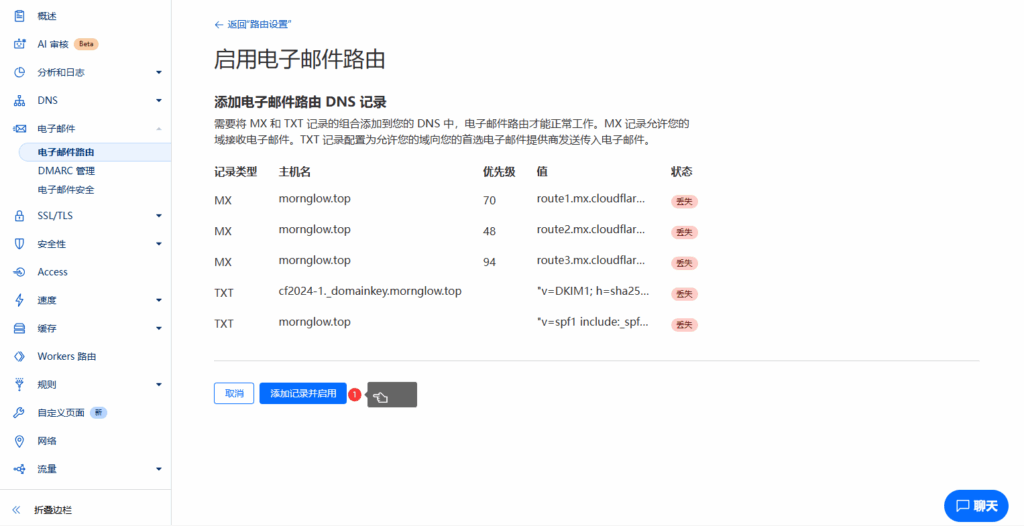 Cloud Mail ： 基于cloudflare的免费开源邮箱服务