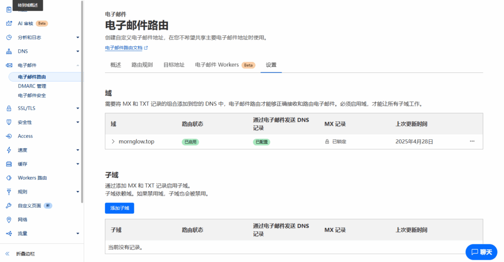 Cloud Mail ： 基于cloudflare的免费开源邮箱服务