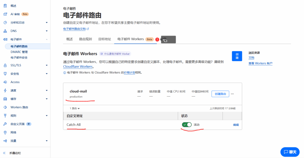 Cloud Mail ： 基于cloudflare的免费开源邮箱服务