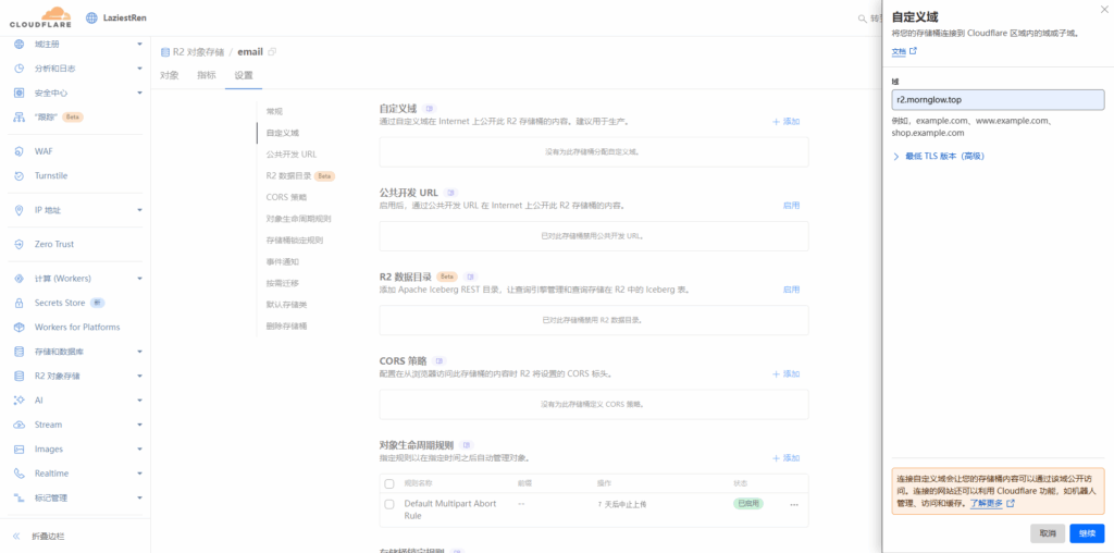 Cloud Mail ： 基于cloudflare的免费开源邮箱服务