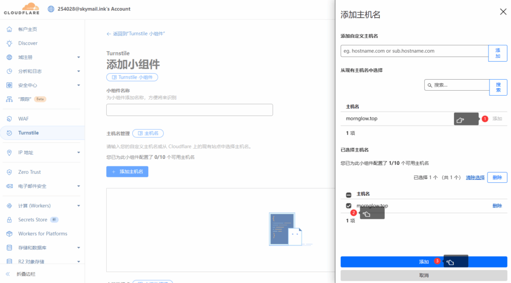 Cloud Mail ： 基于cloudflare的免费开源邮箱服务