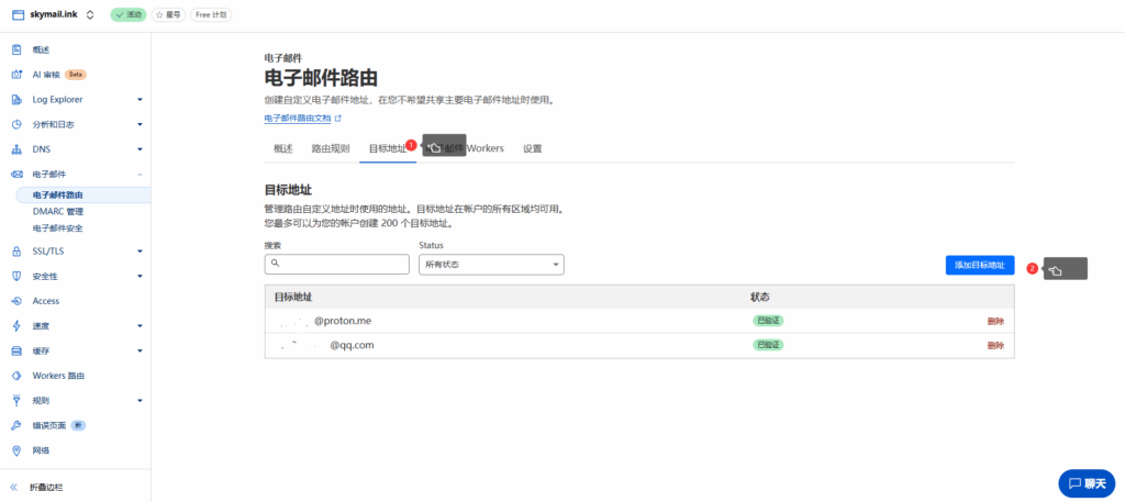 Cloud Mail ： 基于cloudflare的免费开源邮箱服务