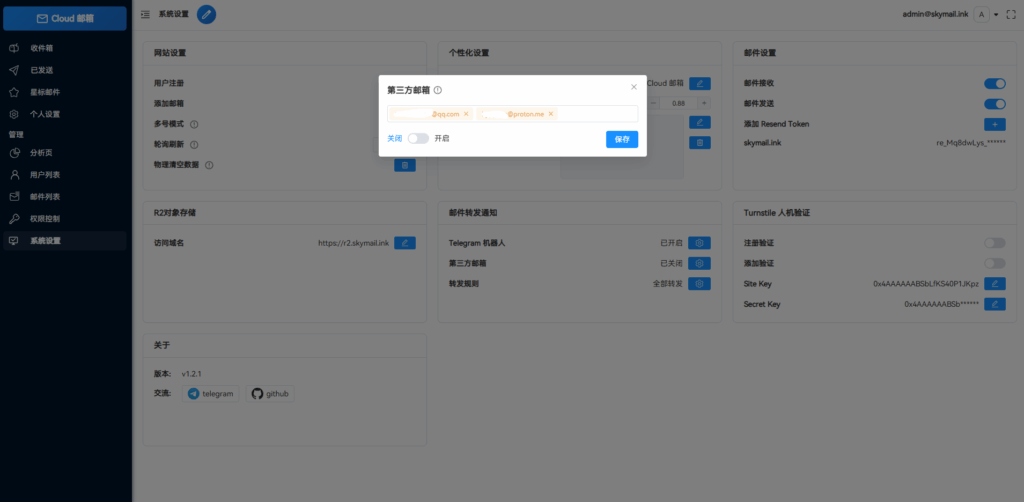 Cloud Mail ： 基于cloudflare的免费开源邮箱服务