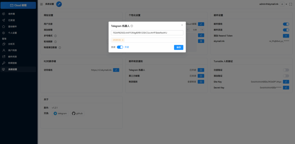 Cloud Mail ： 基于cloudflare的免费开源邮箱服务