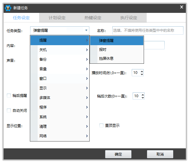 zTasker ： 免费自动化效率工具