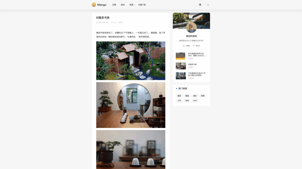 Wordpress主题 ： Once 和 Mango（免费）