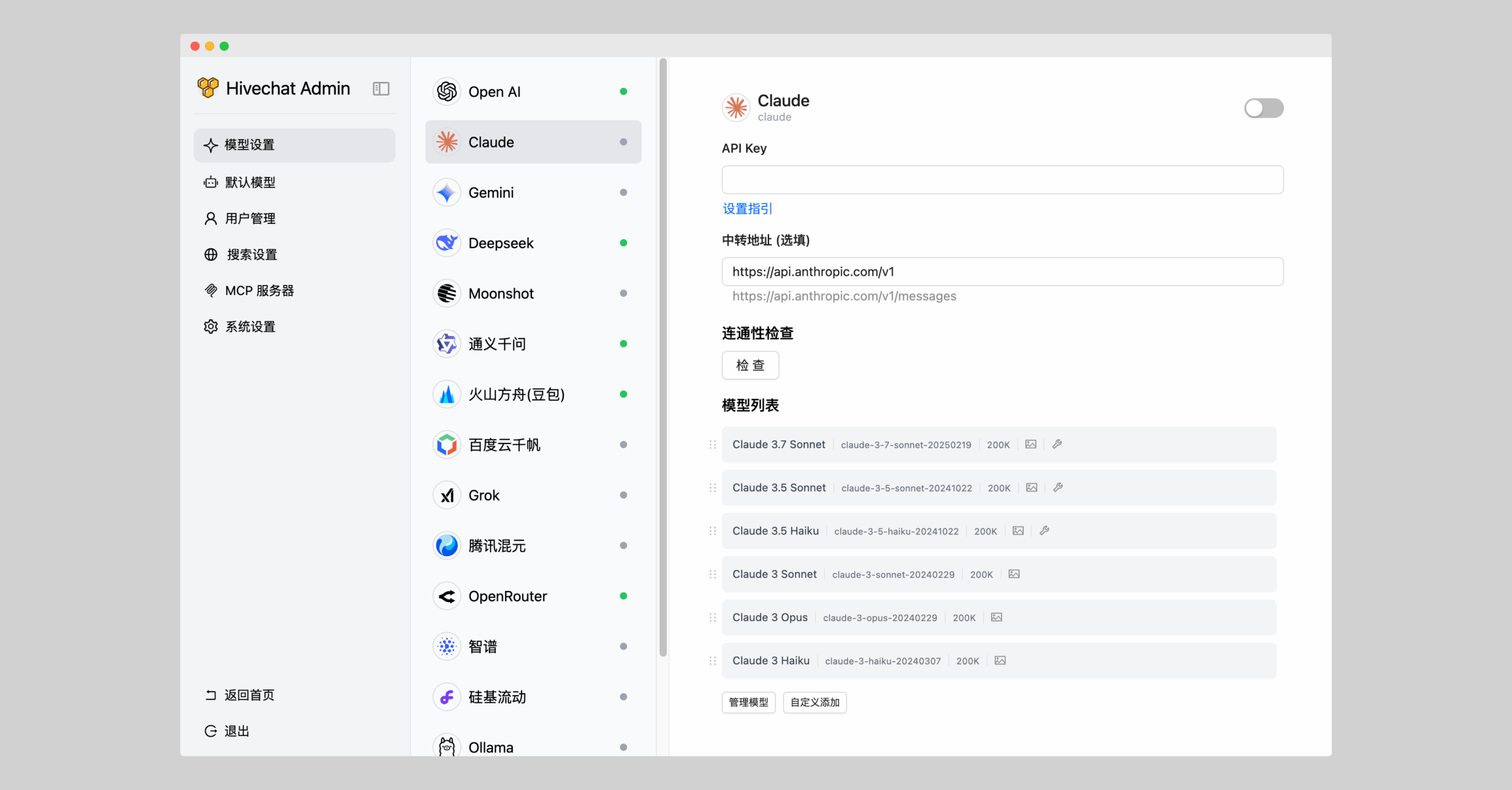 HiveChat ： 开源AI聊天聚合工具