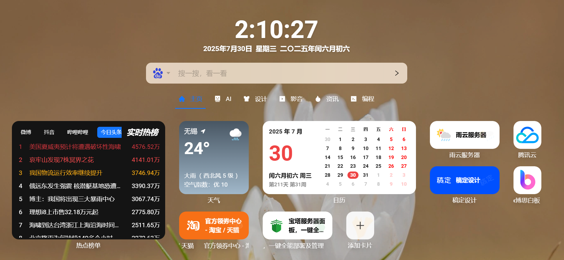 GoTab ： 高颜值自定义导航/起始站