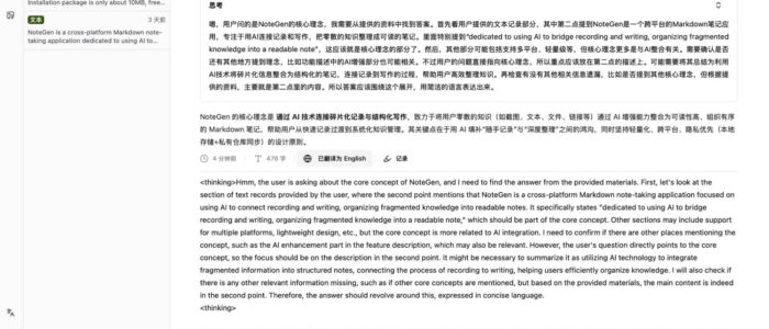 NoteGen : 跨端markdown笔记应用