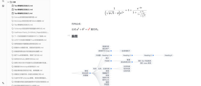 NoteGen : 跨端markdown笔记应用
