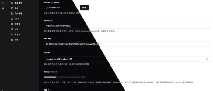 NoteGen : 跨端markdown笔记应用