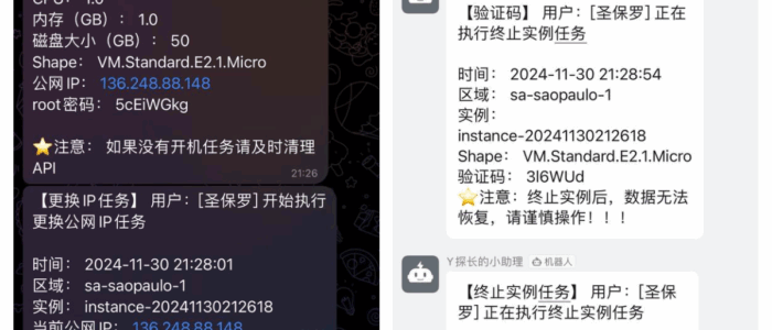 OCI-Helper ： 可视化甲骨文云助手（Y探长）