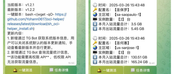 OCI-Helper ： 可视化甲骨文云助手（Y探长）