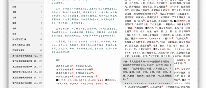 Readest：开源电子书阅读器
