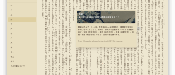 Readest：开源电子书阅读器