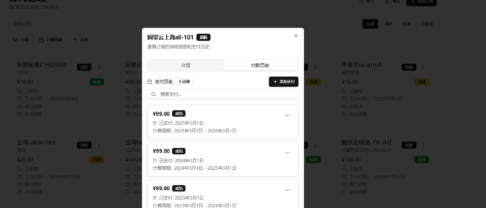 Docker应用27 ：订阅管理系统（免费）