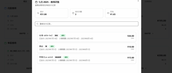 Docker应用27 ：订阅管理系统（免费）