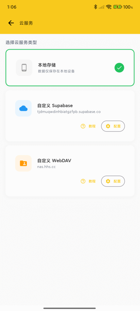 蜜蜂记账 :开源可自建记账APP
