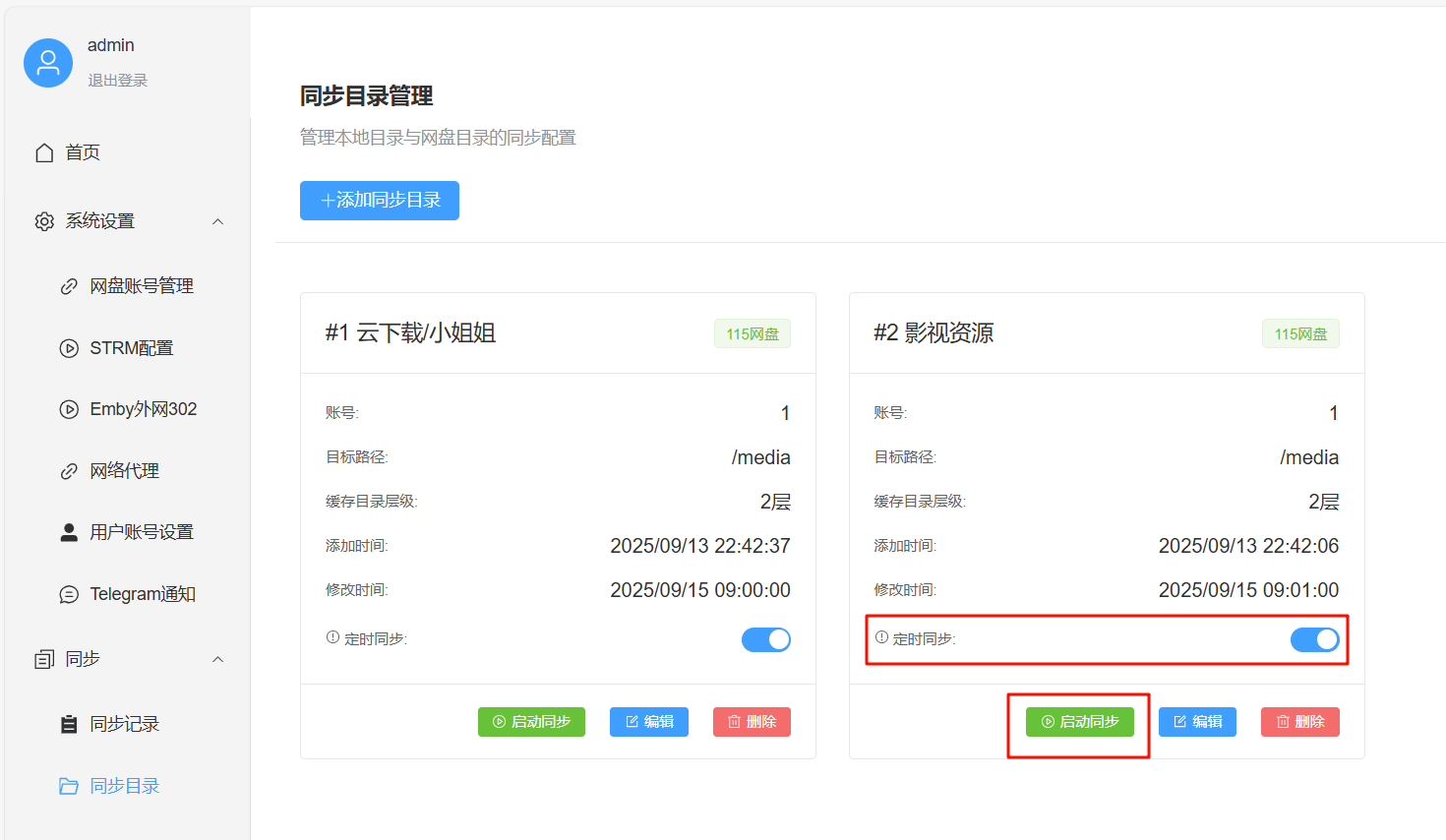 小白教程 ： 115网盘生成strm并302播放的超简单教程