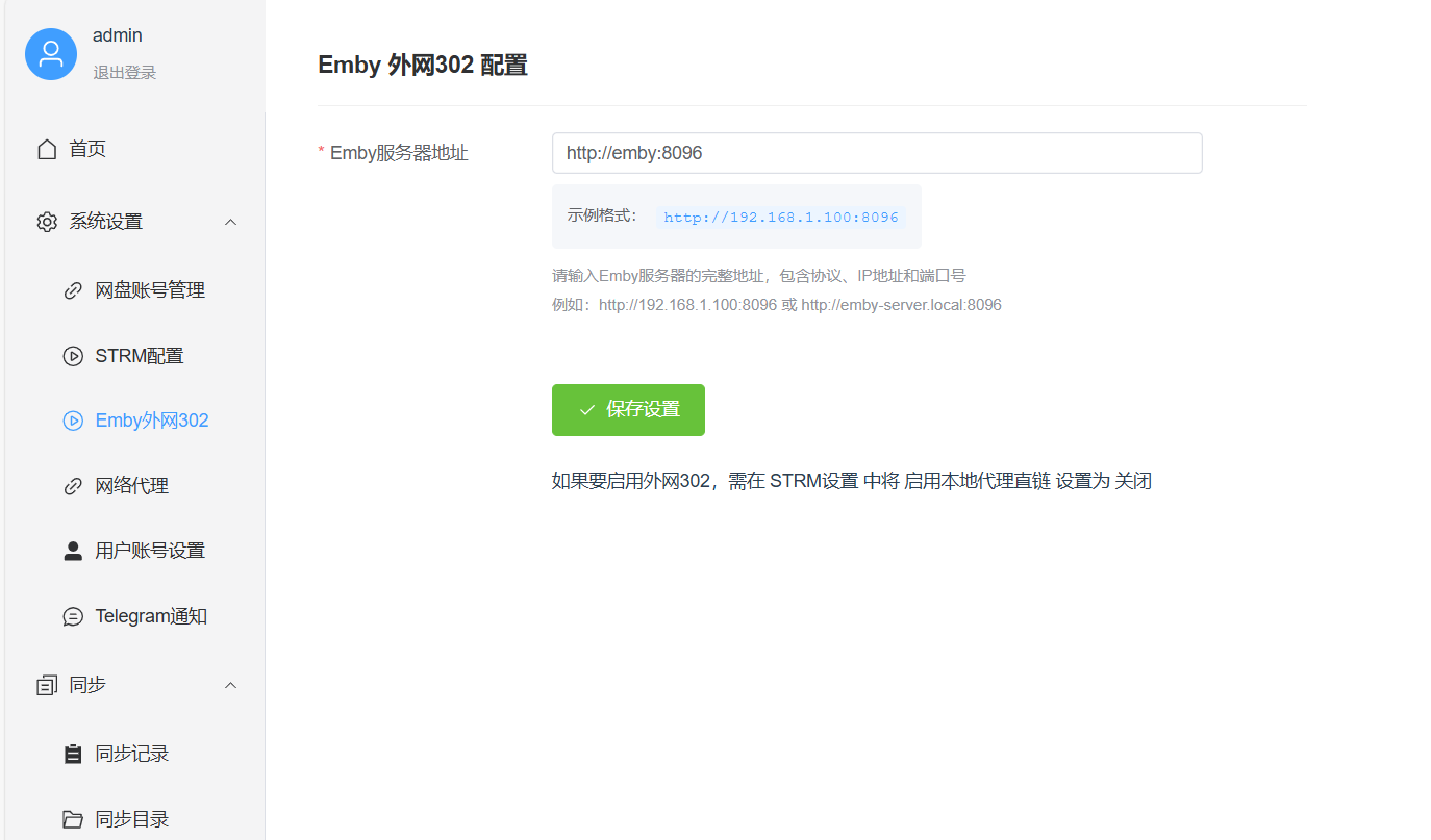 小白教程 ： 115网盘生成strm并302播放的超简单教程
