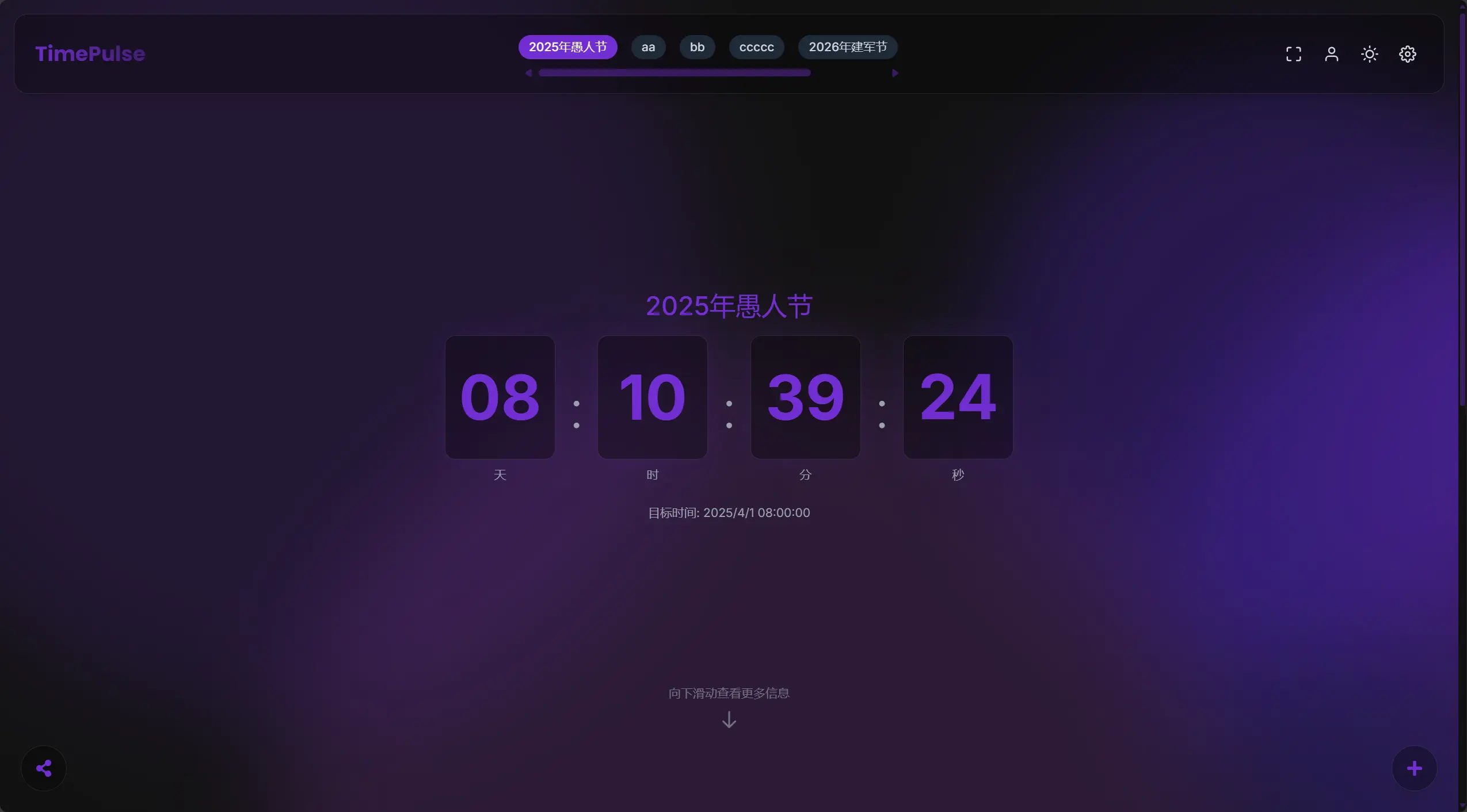TimePulse : 一款现代化风格的计时器网页应用