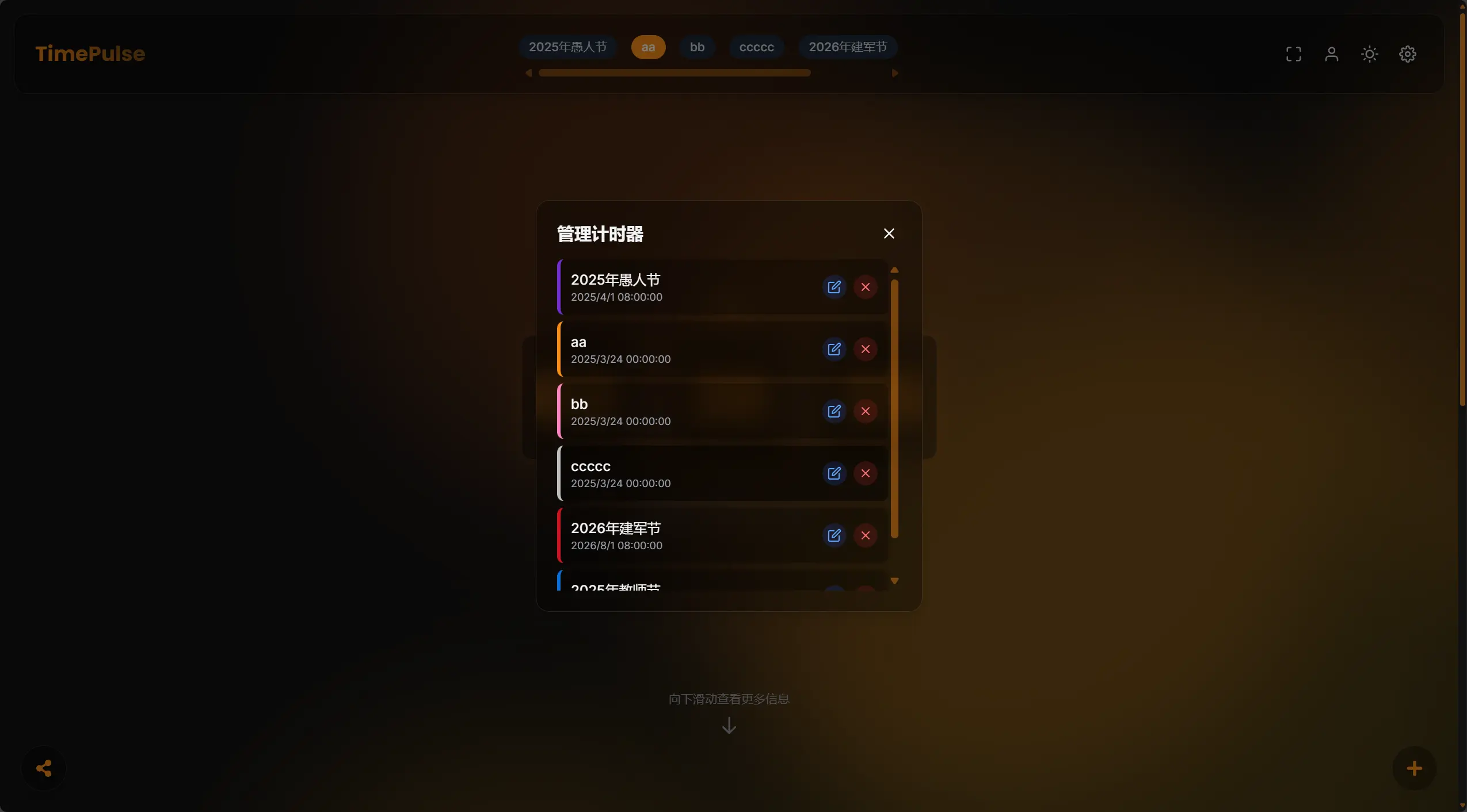 TimePulse : 一款现代化风格的计时器网页应用