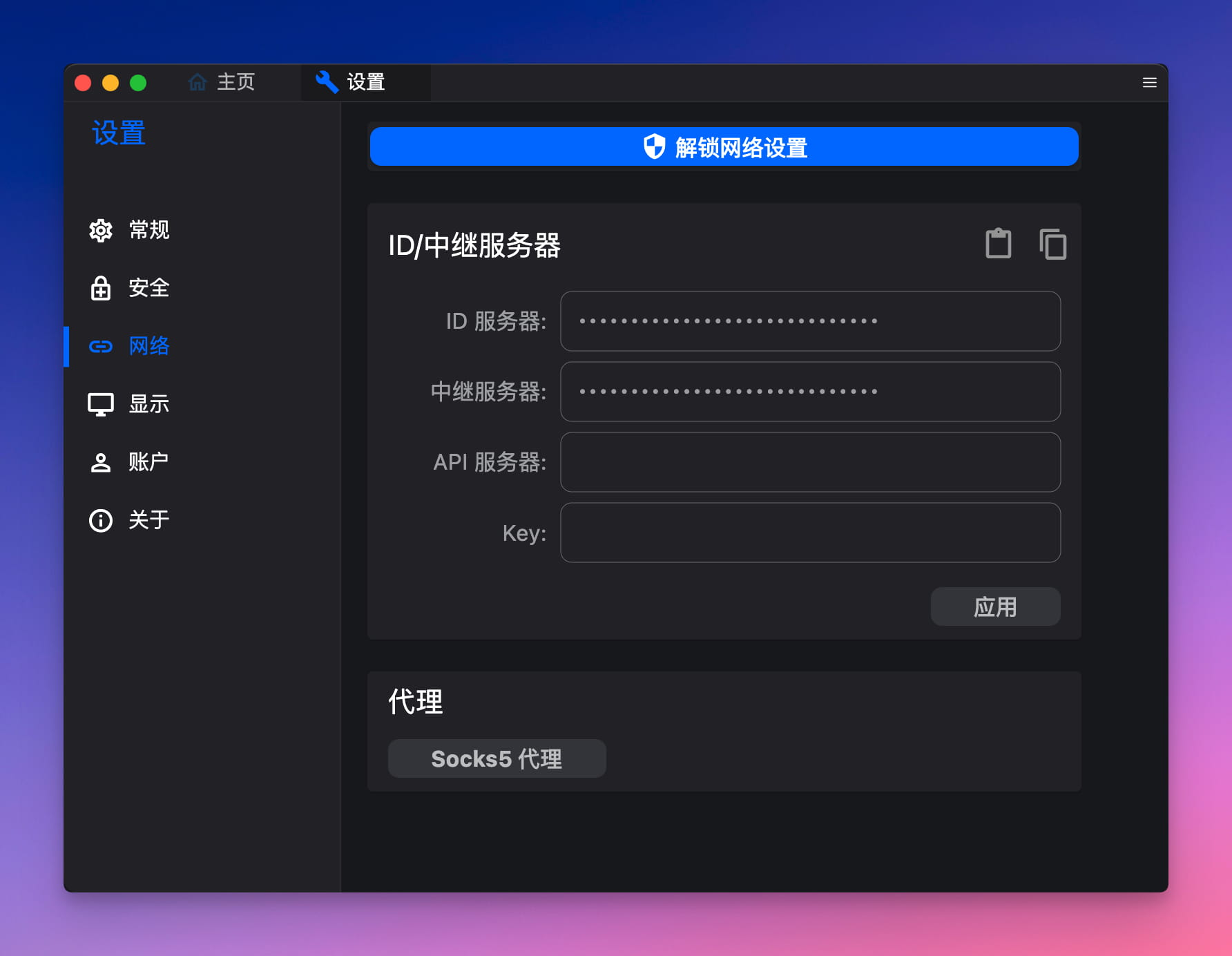 Rustdesk ： 开源自建服务器远程桌面部署教程