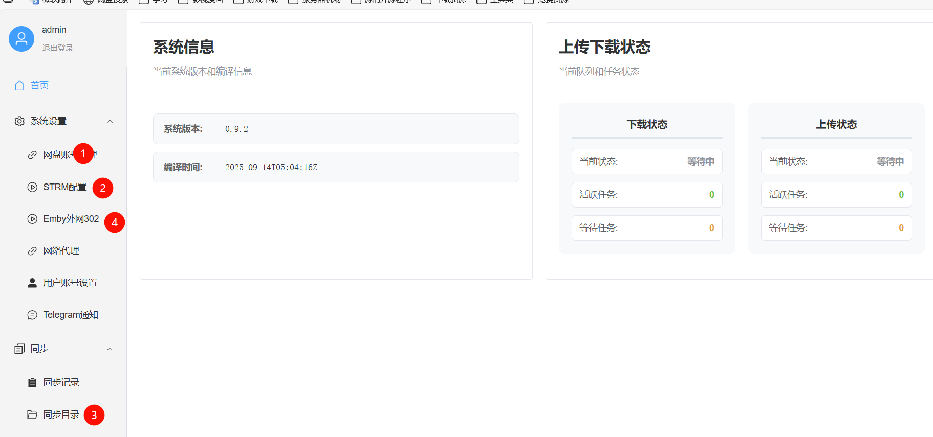 小白教程 ： 115网盘生成strm并302播放的超简单教程