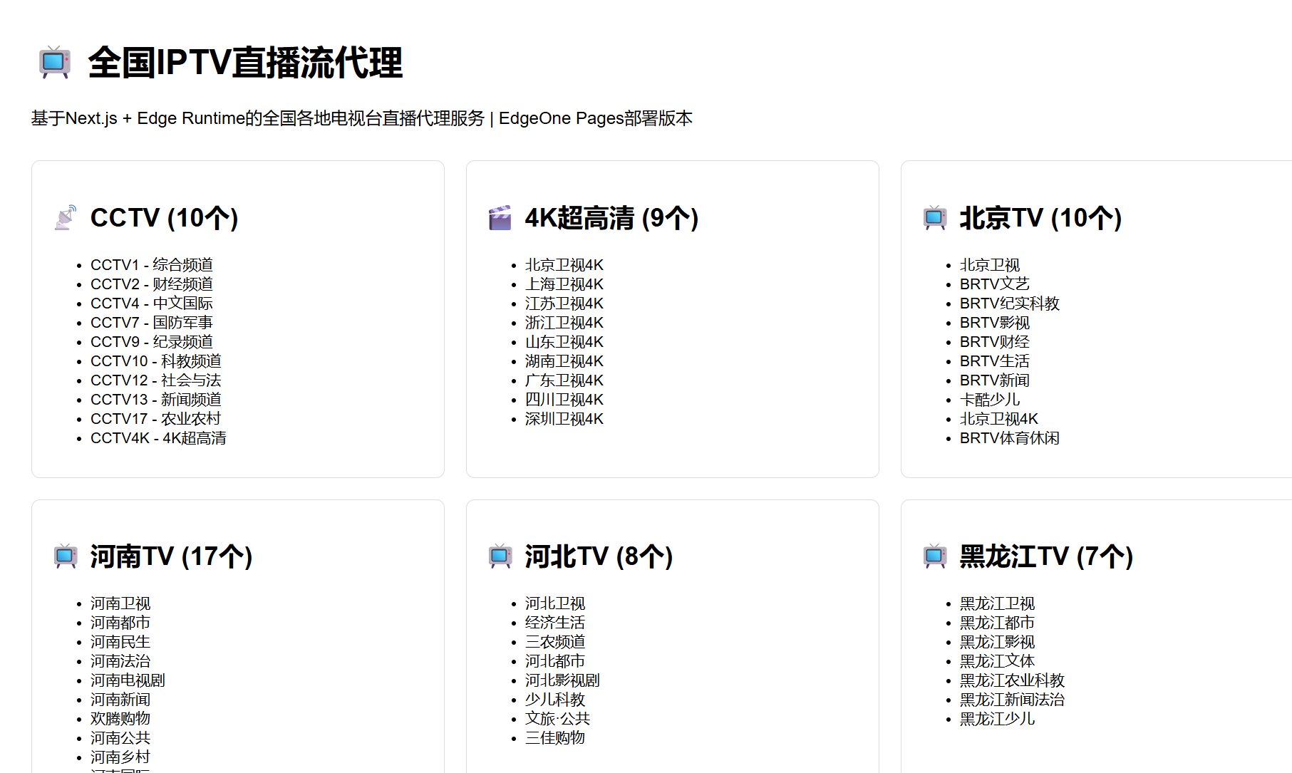 OmniBox ： 一站式观影解决方案