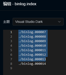 关于 Mysql 数据库 binlog 相关问题